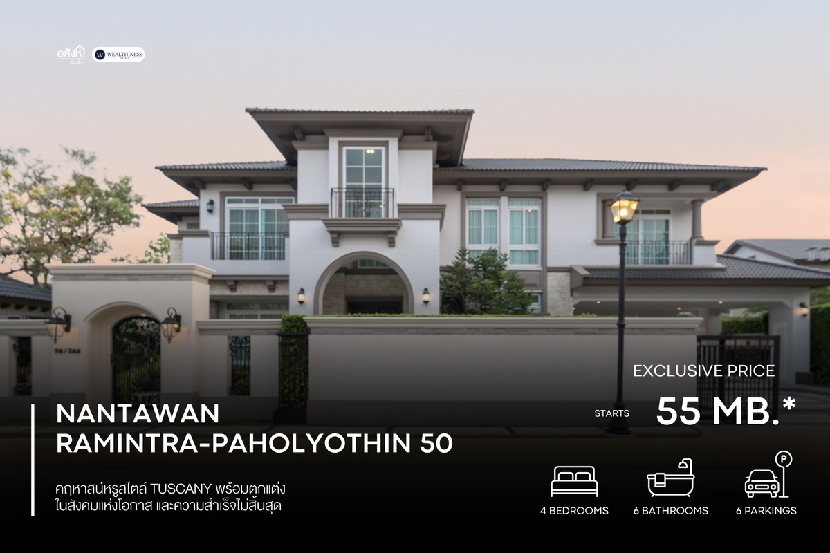 For SaleHouseVipawadee, Don Mueang, Lak Si : Nantawan Ramintra–Phaholyothin 50 Luxury Single House 440 sq.m. • 55 MB Prime Phaholyothin–Ramintra Location • Auspicious House Number 📞 092-690-5445