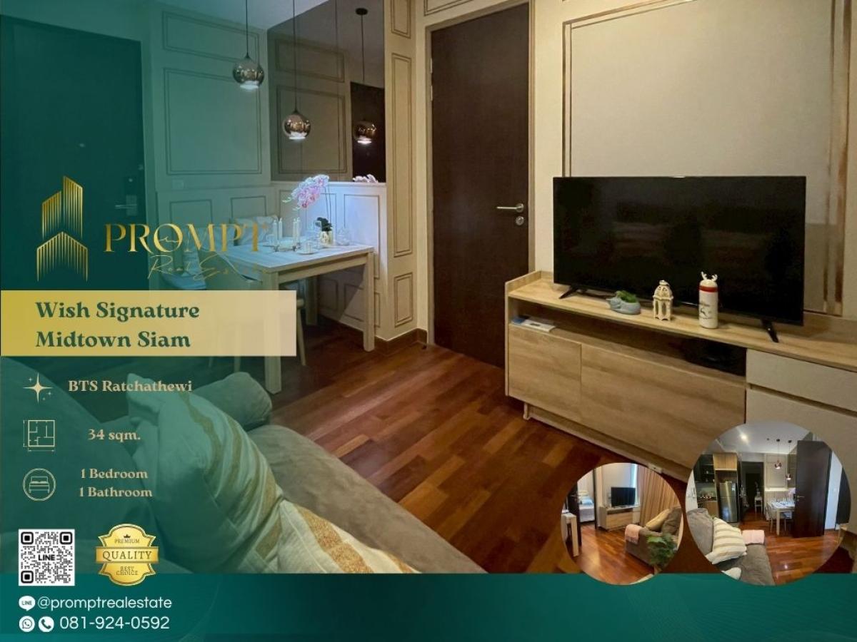 For RentCondoRatchathewi,Phayathai : WX01306 - Wish Signature Midtown Siam :  วิช ซิกเนเจอร์ มิดทาวน์ สยาม - #Siam #Ratchathewi #MidtownLiving

Prime Midtown–Siam location near BTS/ARL and major shopping hubs—ideal for modern, vibrant, and ultra-convenient city living.
(位于市中心Siam–Ratchathewi