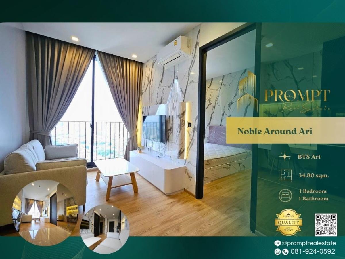 ให้เช่าคอนโดอารีย์ อนุสาวรีย์ : MN04946 - Noble Around Ari :  โนเบิล อราวน์ อารีย์ - #Ari #BtsAri #Phahonyothin

Prime Ari location surrounded by top cafés, dining spots, and lifestyle hubs—ideal for stylish, convenient, and well-connected urban living.
(位于Ari核心生活圈，周边咖啡馆与餐饮选择丰富，氛围时尚便利，非