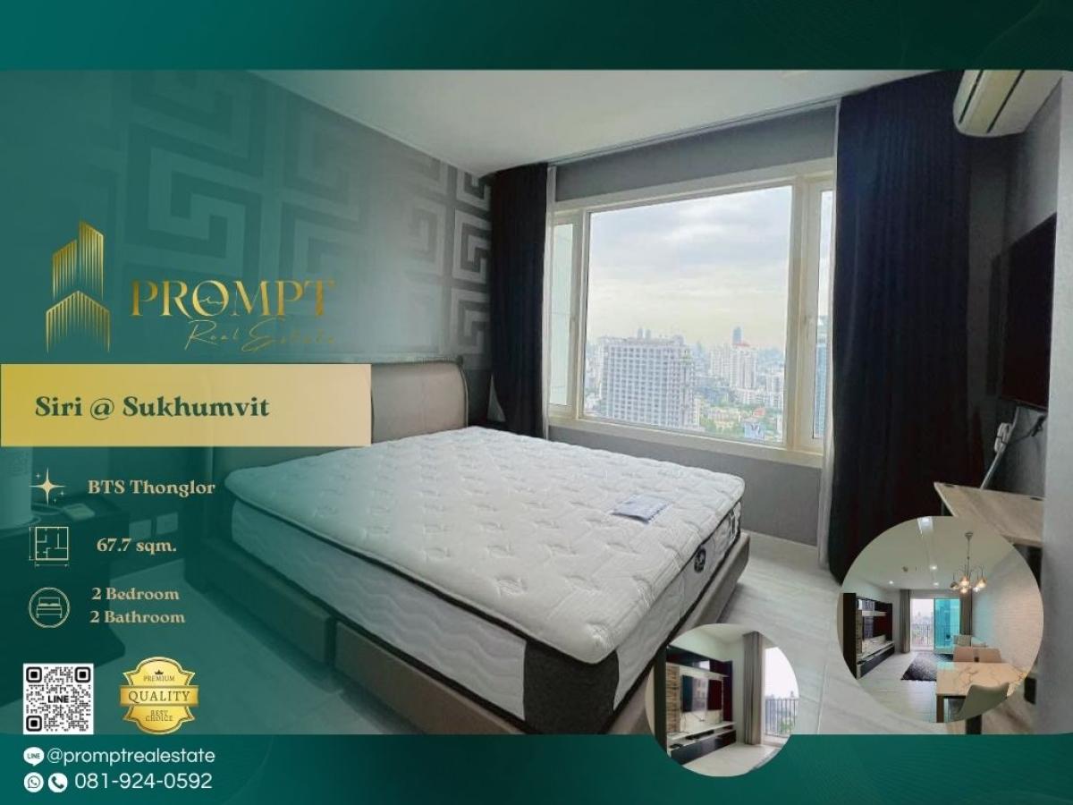 For RentCondoSukhumvit, Asoke, Thonglor : ST13679 - Siri @ Sukhumvit :  สิริ แอท สุขุมวิท - #Thonglor #BtsThonglor #Sukhumvit38

Prime Thonglor–Sukhumvit location near BTS and high-end lifestyle hubs—ideal for stylish, modern, and well-connected urban living.
(位于通罗–素坤逸核心地段，邻近轻轨站与高端生活圈，生活便利时尚，非常适合