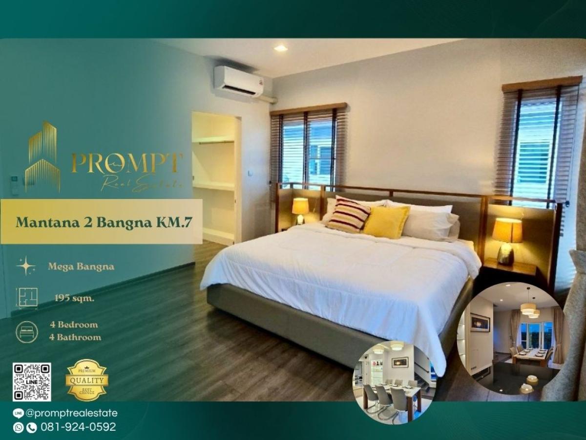 ให้เช่าบ้านบางนา แบริ่ง ลาซาล : MN04951 - Mantana 2 Bangna KM.7 :  มัณฑนา 2 บางนา กม.7 - #MegaBangna #InternationalSchool (SISB/TCIS /Concordian) #SuvarnabhumiAirport

Prime Bangna KM.7 location near major malls and a top international school—ideal for spacious, comfortable, and family-