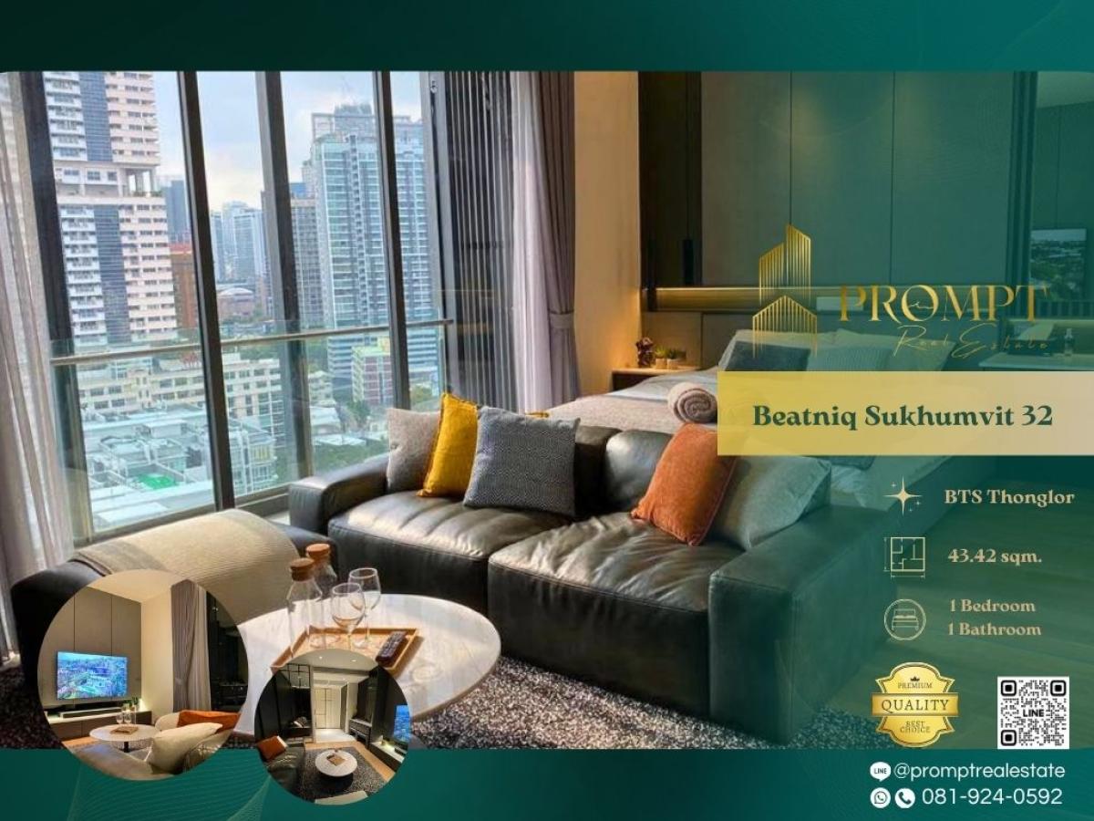 ให้เช่าคอนโดสุขุมวิท อโศก ทองหล่อ : AB05864 - Beatniq Sukhumvit 32 :  บีทนิค สุขุมวิท 32 :  - คอนโดหรู ใจกลางสุขุมวิทกับดีไซน์กลิ่นอาย Mid Century Modern