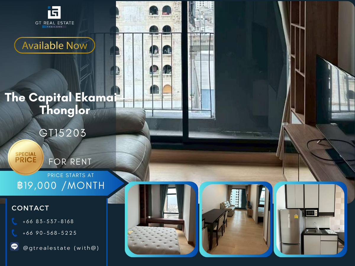 ให้เช่าคอนโดพระราม 9 เพชรบุรีตัดใหม่ RCA : คอนโด The Capital Ekamai – Thonglor เดินทางสะดวก ใกล้รถไฟฟ้าบีทีเอส มีรถรับส่ง ห้องสวย เฟอร์นิเจอร์ครบ พร้อมอยู่