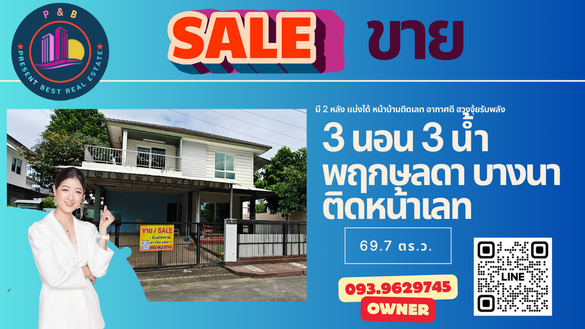 For SaleHouseBangna, Bearing, Lasalle : Single house (69.7 sq m) Pruksalada Village, Bangna (in front of the lake), very good location.