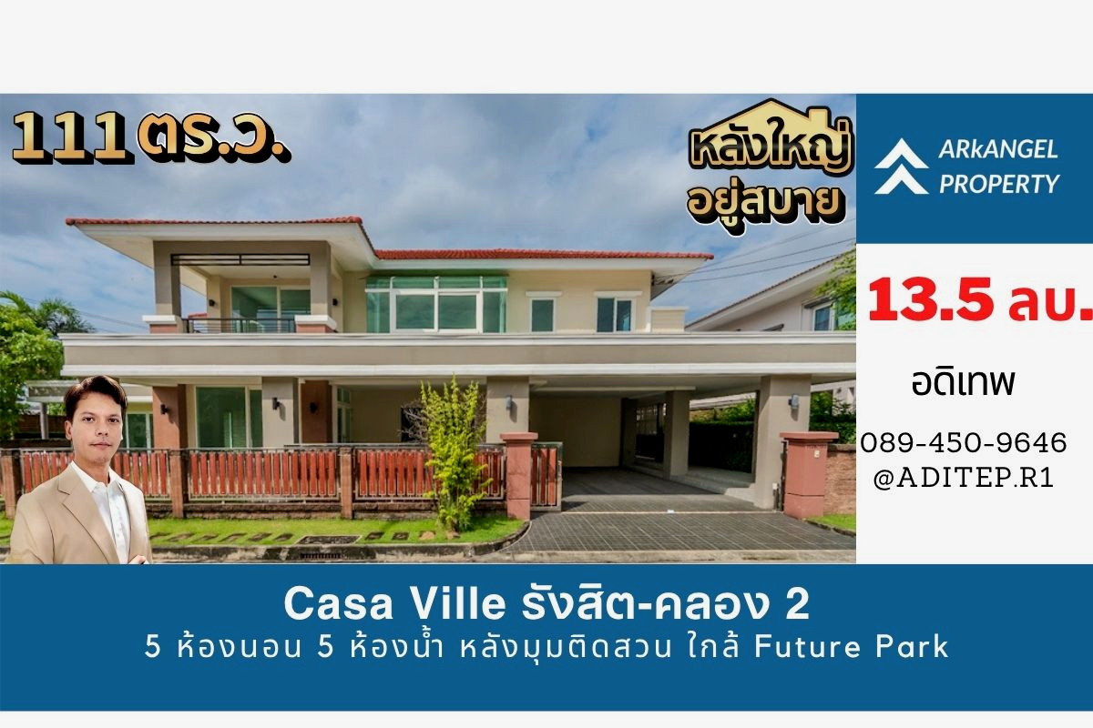 For SaleHousePathum Thani,Rangsit, Thammasat : Single house for sale, Casa Ville, Rangsit-Klong 2, corner house, 111 sq m, 5 bedrooms, 5 bathrooms, near Future Park, next to Rangsit-Nakhon Nayok Road, good location, lots of space, suitable for a large family.