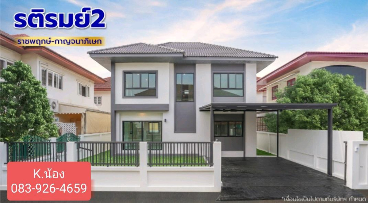 For SaleHouseRama5, Ratchapruek, Bangkruai : 🔥Newly renovated single house, Ratirom Village 2, Suan Phak, area 52 sq m., near Central Westville, only 5 minutes.