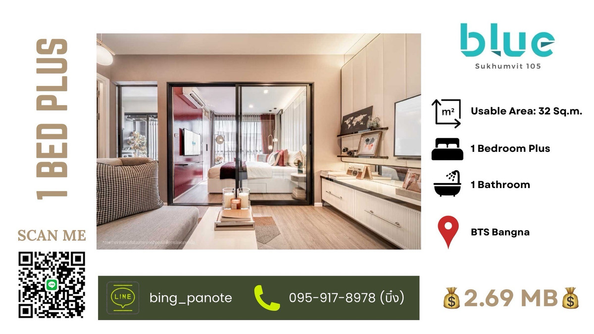 ขายคอนโดบางนา แบริ่ง ลาซาล : 💙 Blue Sukhumvit 105 — คุ้มที่สุดบนลาซาล! คอนโดใกล้ BTS 