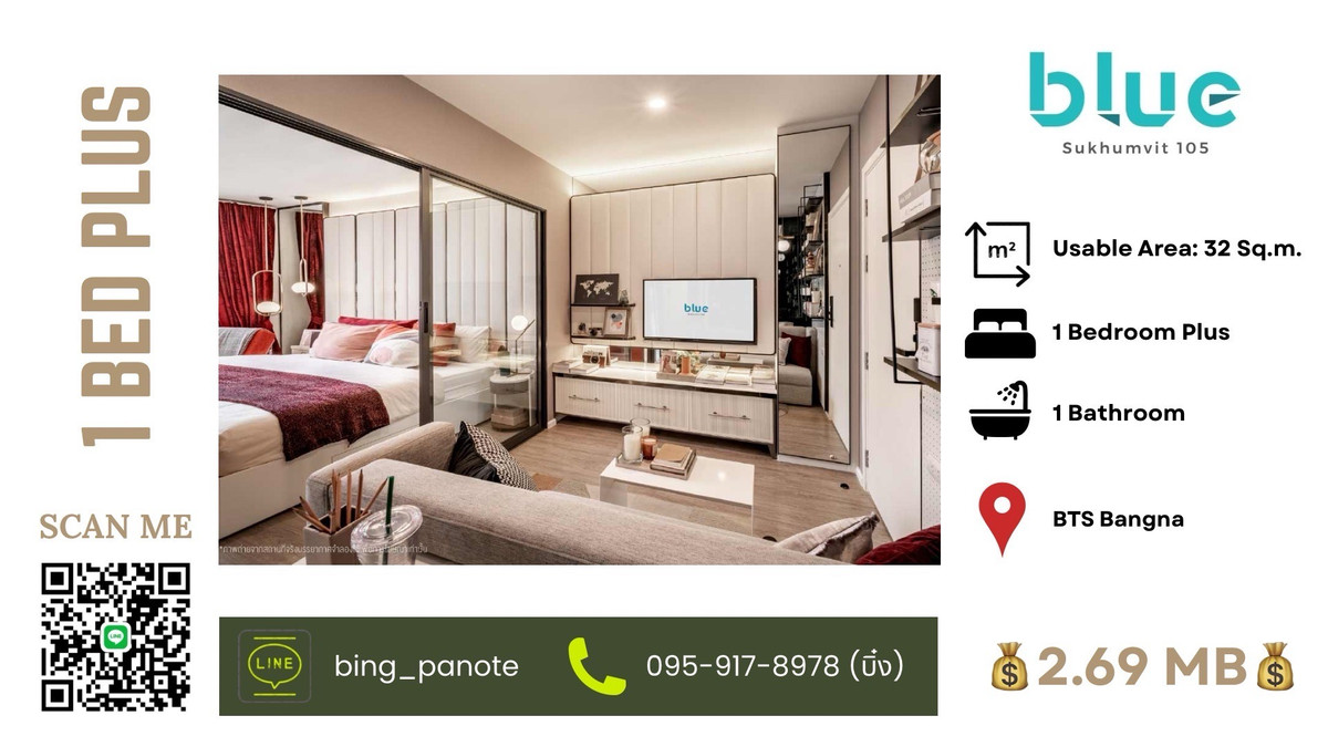 ขายคอนโดบางนา แบริ่ง ลาซาล : 💙 Blue Sukhumvit 105 — คุ้มที่สุดบนลาซาล! คอนโดใกล้ BTS 