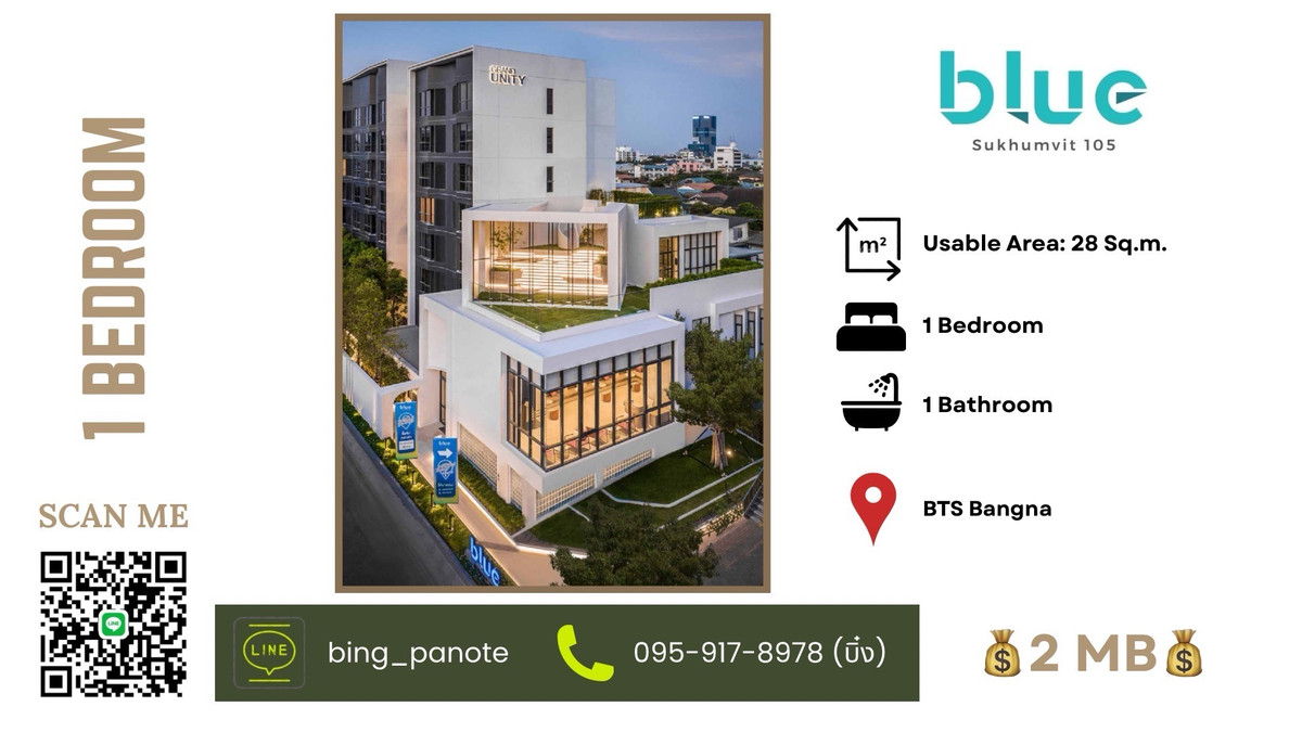 ขายคอนโดบางนา แบริ่ง ลาซาล : 💙 Blue Sukhumvit 105 — คุ้มที่สุดบนลาซาล! คอนโดใกล้ BTS 