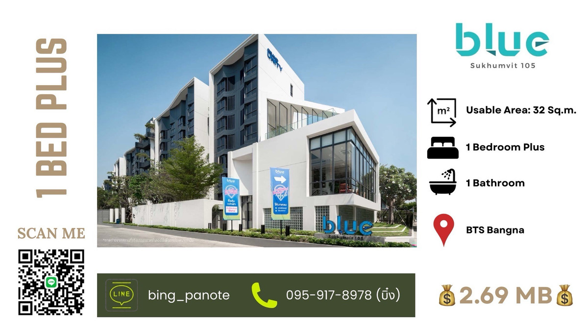 ขายคอนโดบางนา แบริ่ง ลาซาล : 💙 Blue Sukhumvit 105 — คุ้มที่สุดบนลาซาล! คอนโดใกล้ BTS 
