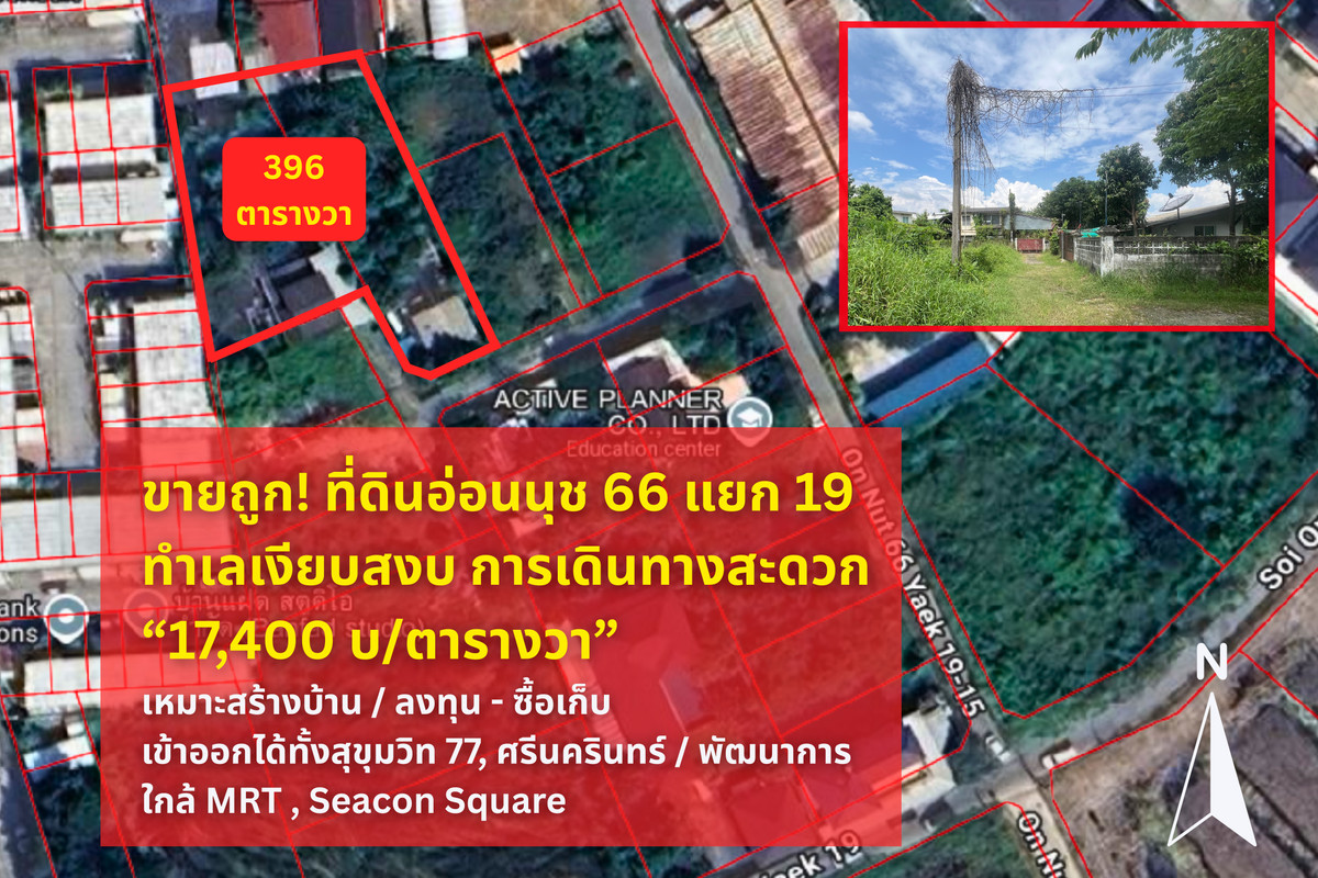 For SaleLandLadkrabang, Suwannaphum Airport : Great location, perfect for building a home. A chance for early movers! Land for sale in On Nut 66, Soi 19 — 396 sq.wah. Buy now, profit later!