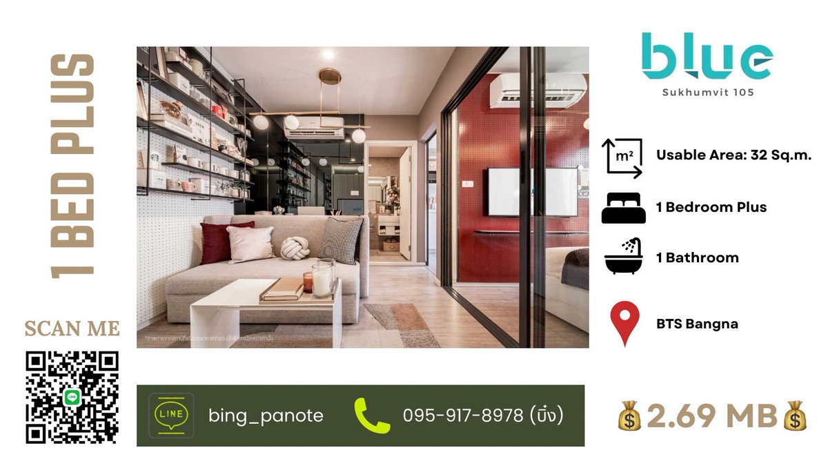 ขายคอนโดบางนา แบริ่ง ลาซาล : 💙 Blue Sukhumvit 105 — คุ้มที่สุดบนลาซาล! คอนโดใกล้ BTS 