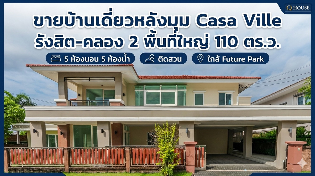 For SaleHousePathum Thani,Rangsit, Thammasat : Single house for sale, Casa Ville, Rangsit-Khlong 2, corner house, 111 sq m, 455 sq m, 5 bedrooms, 5 bathrooms, near Future Park, next to Rangsit-Nakhon Nayok Road, good location, lots of space, suitable for large families.