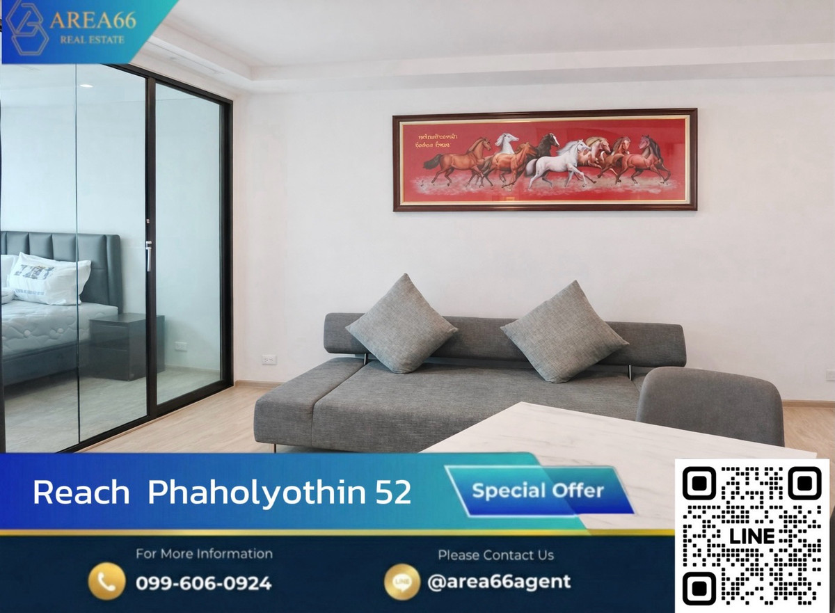 ขายคอนโดวิภาวดี ดอนเมือง หลักสี่ : 🔥 ขายด่วน!! คอนโด Reach Phahonyothin 52