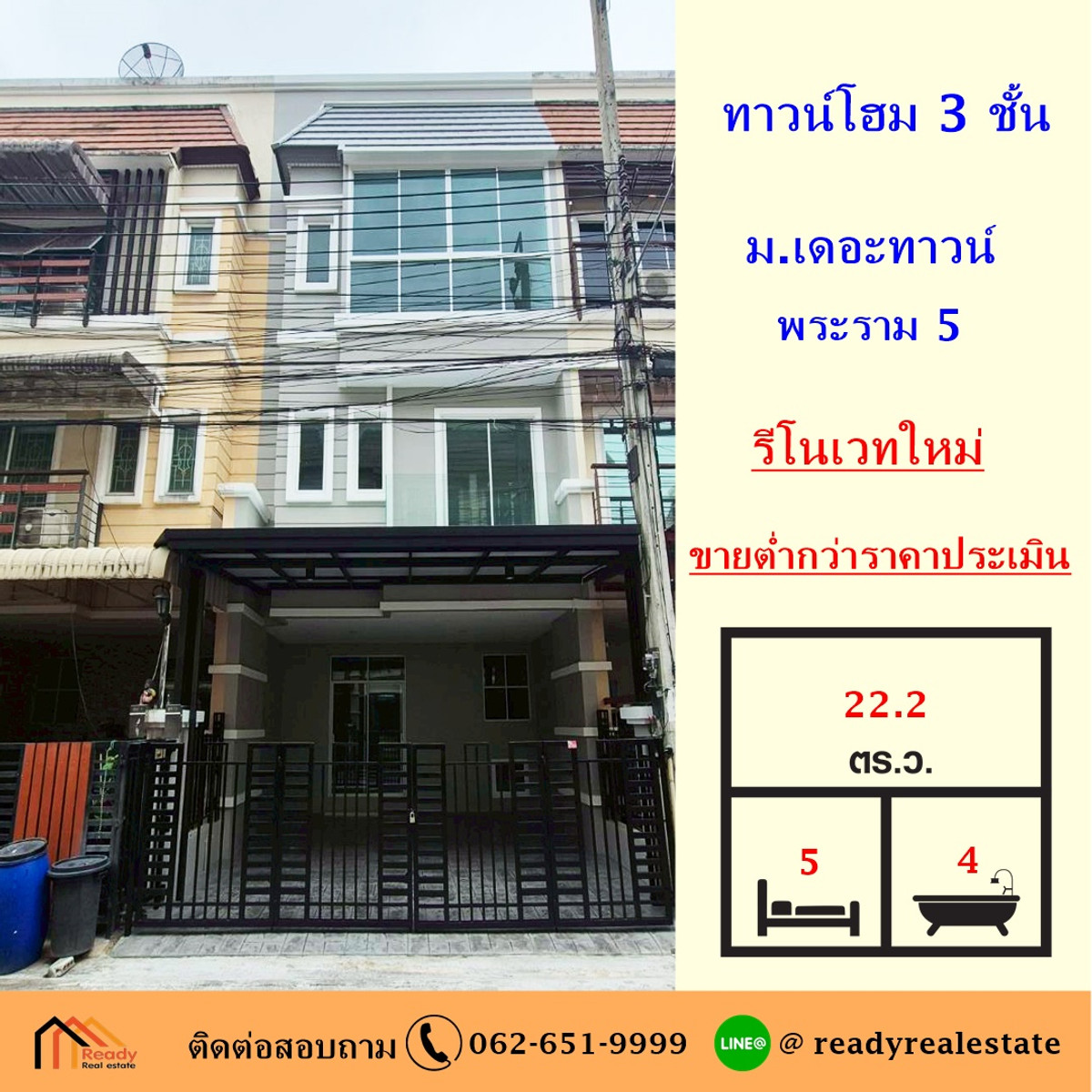 For SaleTownhomeRama5, Ratchapruek, Bangkruai : Selling below appraised price, 3-story townhome, 22.2 sq m, The Town Village, Rama 5, good location, newly renovated, ready to move in, free loan arrangement.