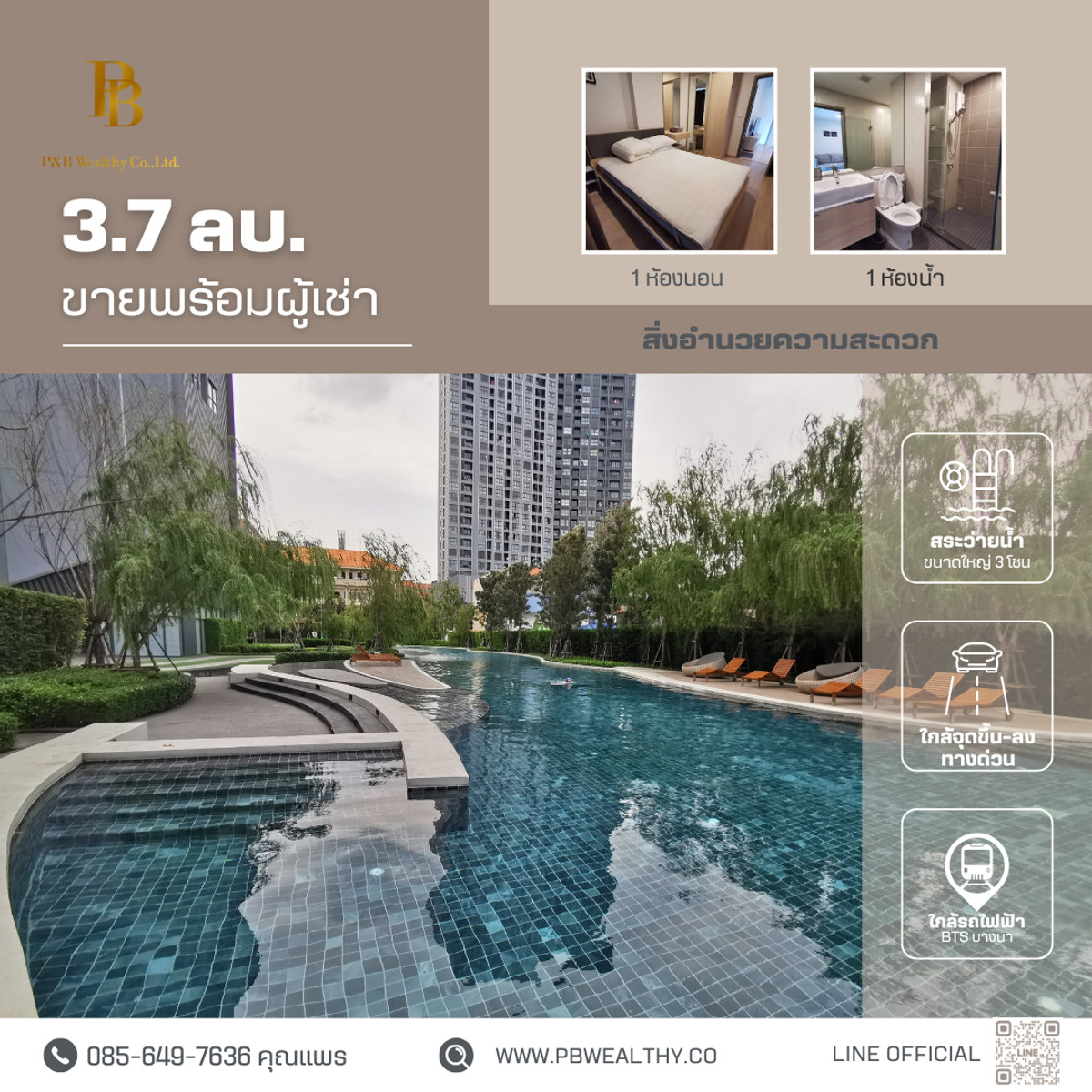 ขายคอนโดบางนา แบริ่ง ลาซาล : ขาย Ideo O2 บางนา  33.78 ตร.ม. ( 1 ห้องนอน 1 ห้องน้ำ )