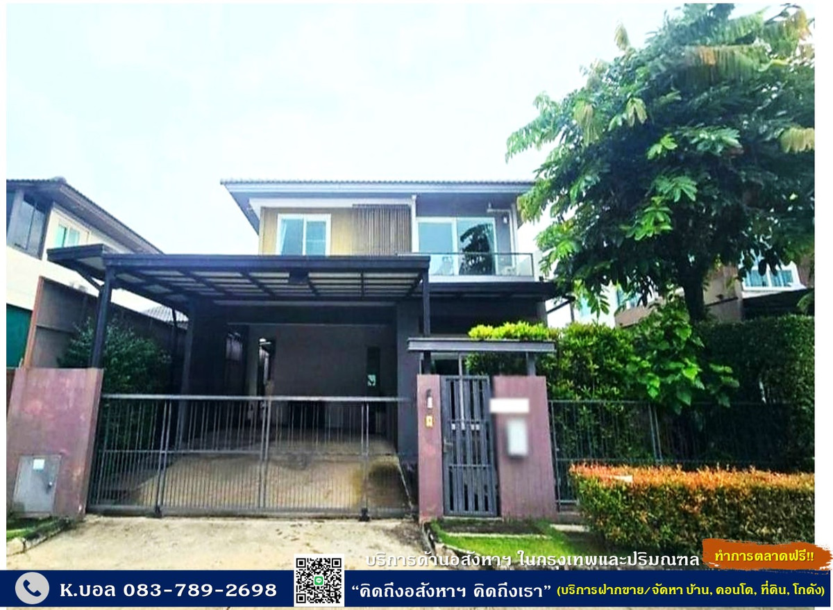 For SaleHouseLadkrabang, Suwannaphum Airport : Single House urgently for Sale Under marketprice!!– Mantana Onnut–Wongwaen 4 Village 