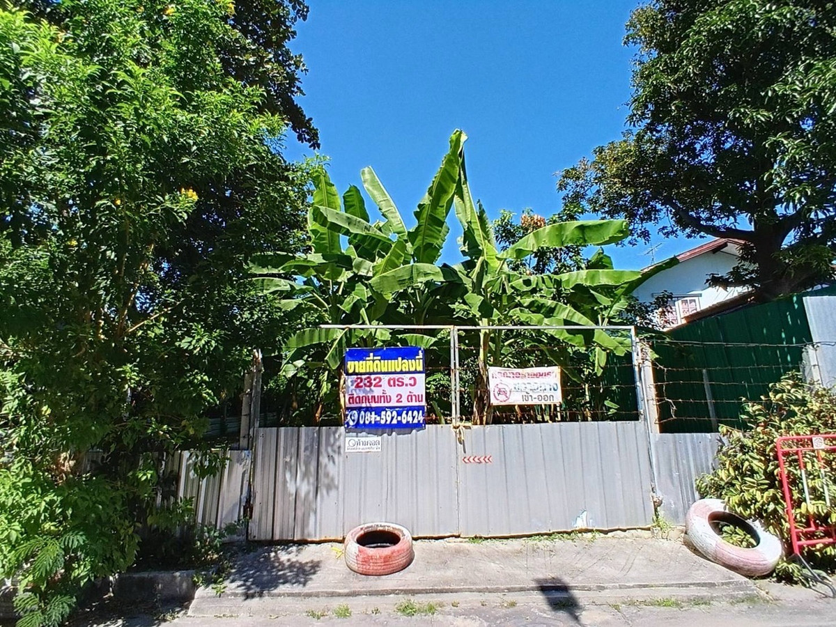 For SaleLandChaengwatana, Muangthong : Land for sale in the middle of the city, very good location, orange layout.