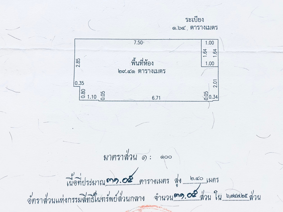 ขายคอนโดอ่อนนุช อุดมสุข : ขายคอนโด: Regent Home 9 Sukhumvit 64 (รีเจ้นท์ โฮม 9 สุขุมวิท 64) ชั้น 2 ห้องหน้าสระว่ายน้ำ