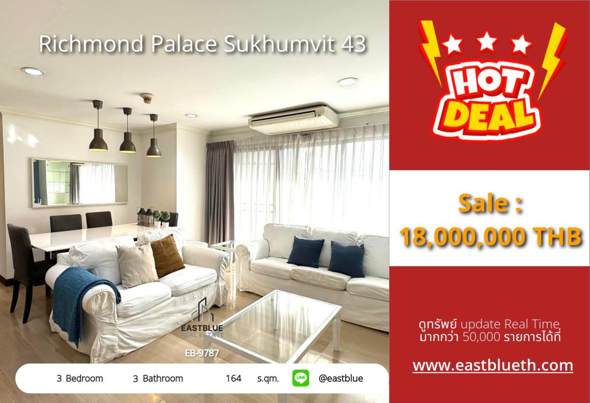 ขายคอนโดปทุมธานี รังสิต ธรรมศาสตร์ : ราคาจริงรวมค่าใช้จ่ายแล้วหรูหรา 3 ห้องนอน ใจกลางสุขุมวิท 43 พร้อมเข้าอยู่! 
Richmond Palace เพียง 18 ล้าน ใกล้ BTS พร้อมพงษ์!