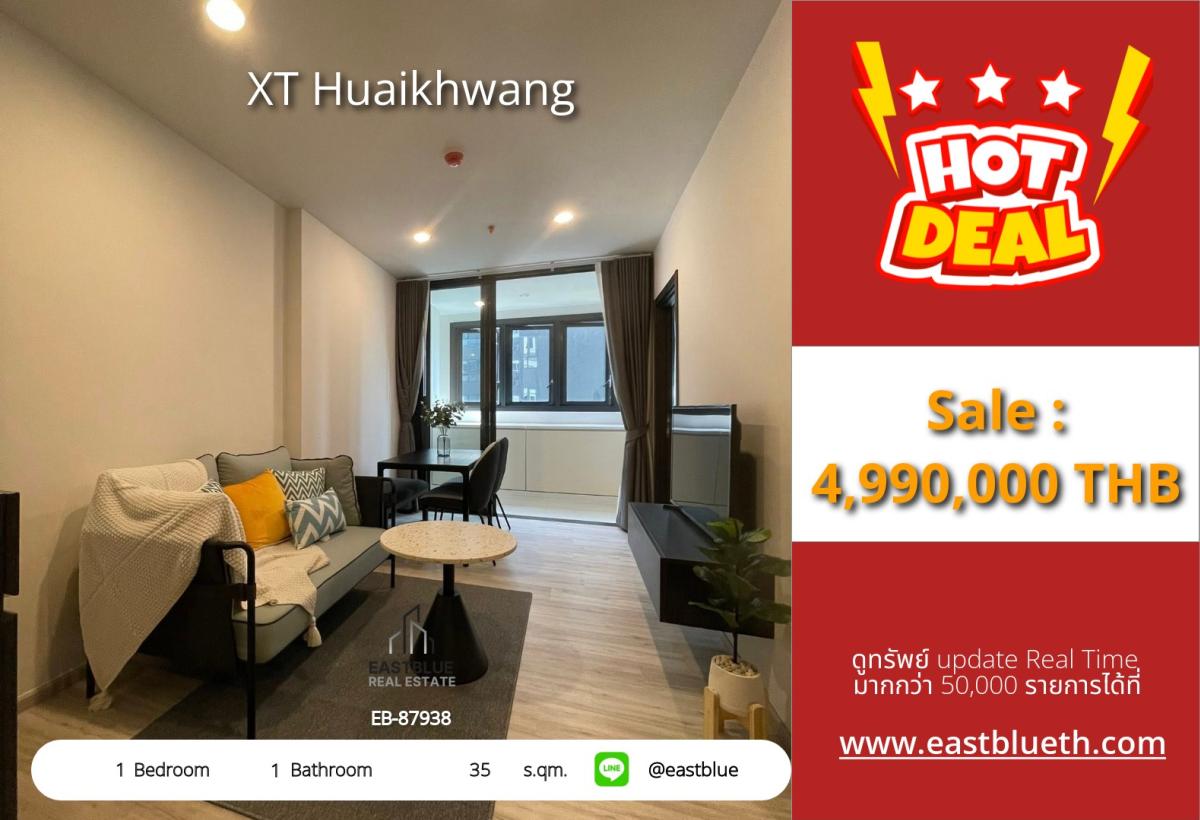 ขายคอนโดรัชดา ห้วยขวาง : ราคาจริงรวมค่าใช้จ่ายแล้ว🌟 ขายคอนโด XT ห้วยขวาง 1 นอน วิวเมือง 35 ตร.ม. 
ใกล้ MRT ห้วยขวาง ใจกลางทำเลทอง เพียง 4.99 ล้าน!