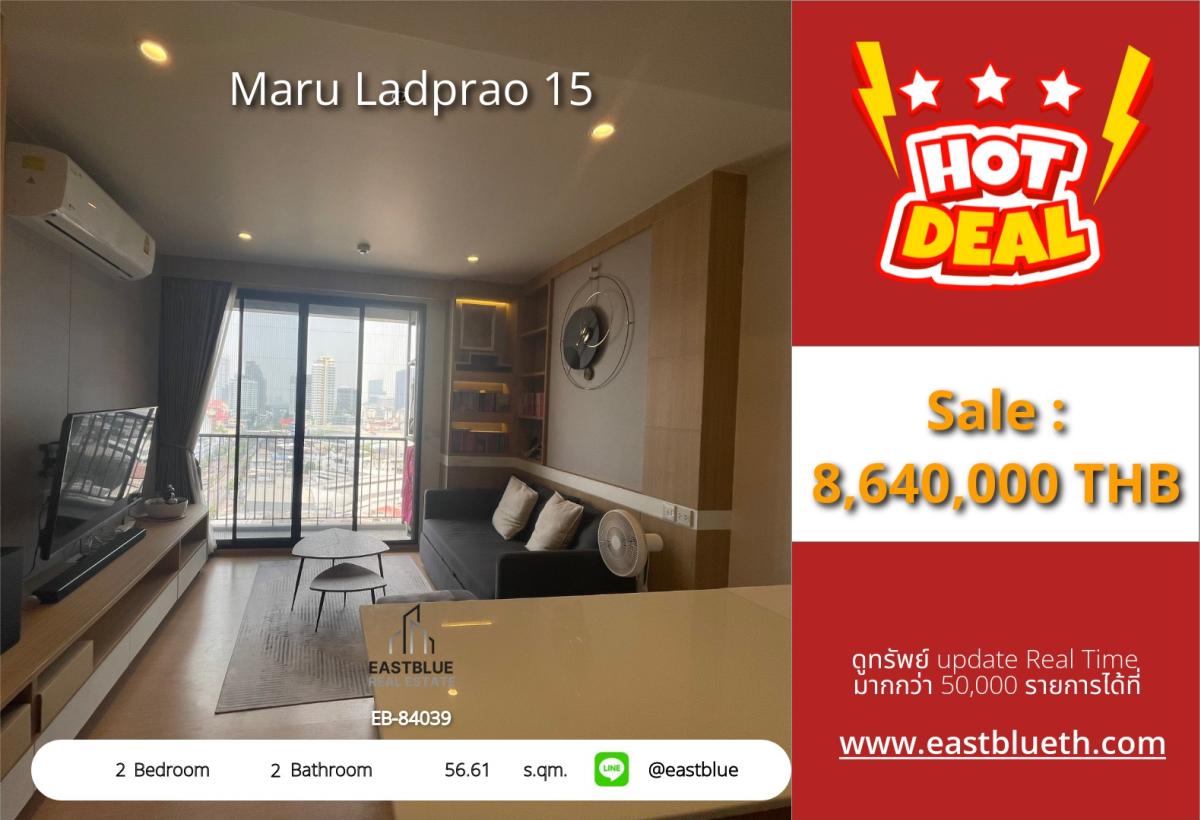 ขายคอนโดลาดพร้าว เซ็นทรัลลาดพร้าว : ราคาจริงรวมค่าใช้จ่ายแล้วMaru Ladprao 15 Condo 2 ห้องนอน ราคา 8.64 ล้าน ใกล้ BTS/MRT ลาดพร้าว! 
ชีวิตสุดสะดวก สระว่ายน้ำ ฟิตเนส พร้อมพื้นที่ Co-working หรูหรา!