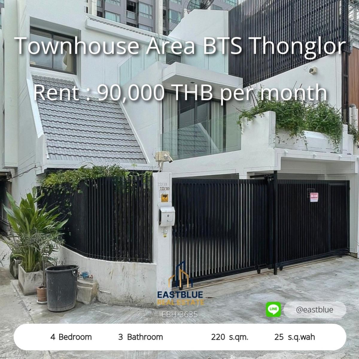 ให้เช่าทาวน์โฮมสุขุมวิท อโศก ทองหล่อ : Townhouse สุขุมวิท 49/1 ใกล้ BTS ทองหล่อ 4 ห้องนอน พร้อมเฟอร์ครบ 
เช่า 90,000 บาท/เดือน มุมมองสวย พร้อมที่จอดรถ 2 คัน