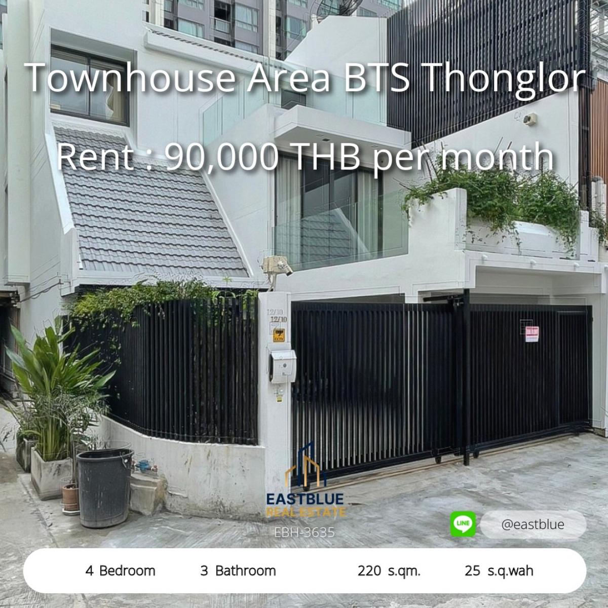 ให้เช่าทาวน์โฮมสุขุมวิท อโศก ทองหล่อ : Townhouse สุขุมวิท 49/1 ใกล้ BTS ทองหล่อ 4 ห้องนอน พร้อมเฟอร์ครบ 
เช่า 90,000 บาท/เดือน มุมมองสวย พร้อมที่จอดรถ 2 คัน