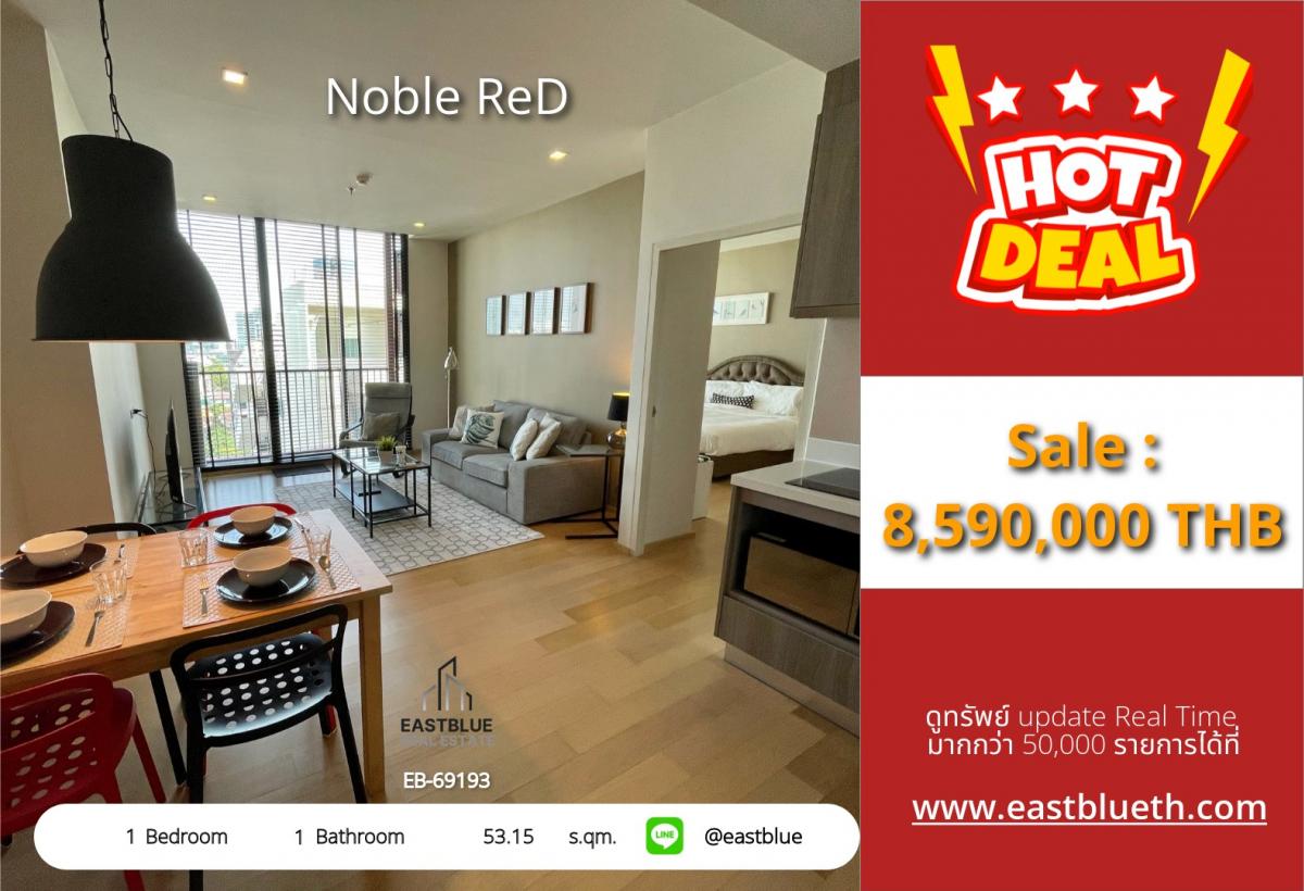 ขายคอนโดอารีย์ อนุสาวรีย์ : ราคาจริงรวมค่าใช้จ่ายแล้วคอนโด Noble ReD 1 ห้องนอน ใกล้ BTS อารีย์ ขาย 8.59 ล้าน พร้อมสิ่งอำนวยความสะดวกครบ!