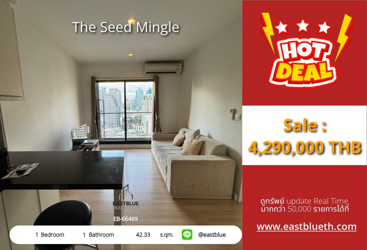 ขายคอนโดสาทร นราธิวาส : 06/02/2026, รวมค่าโอนใจกลางสาทร! The Seed Mingle ห้องสวย 1 ห้องนอน เพียง 4.29 ล้าน ใกล้ BTS ช่องนนทรี เดินทางสะดวก ครบเครื่องทุกสิ่งที่ต้องการ!