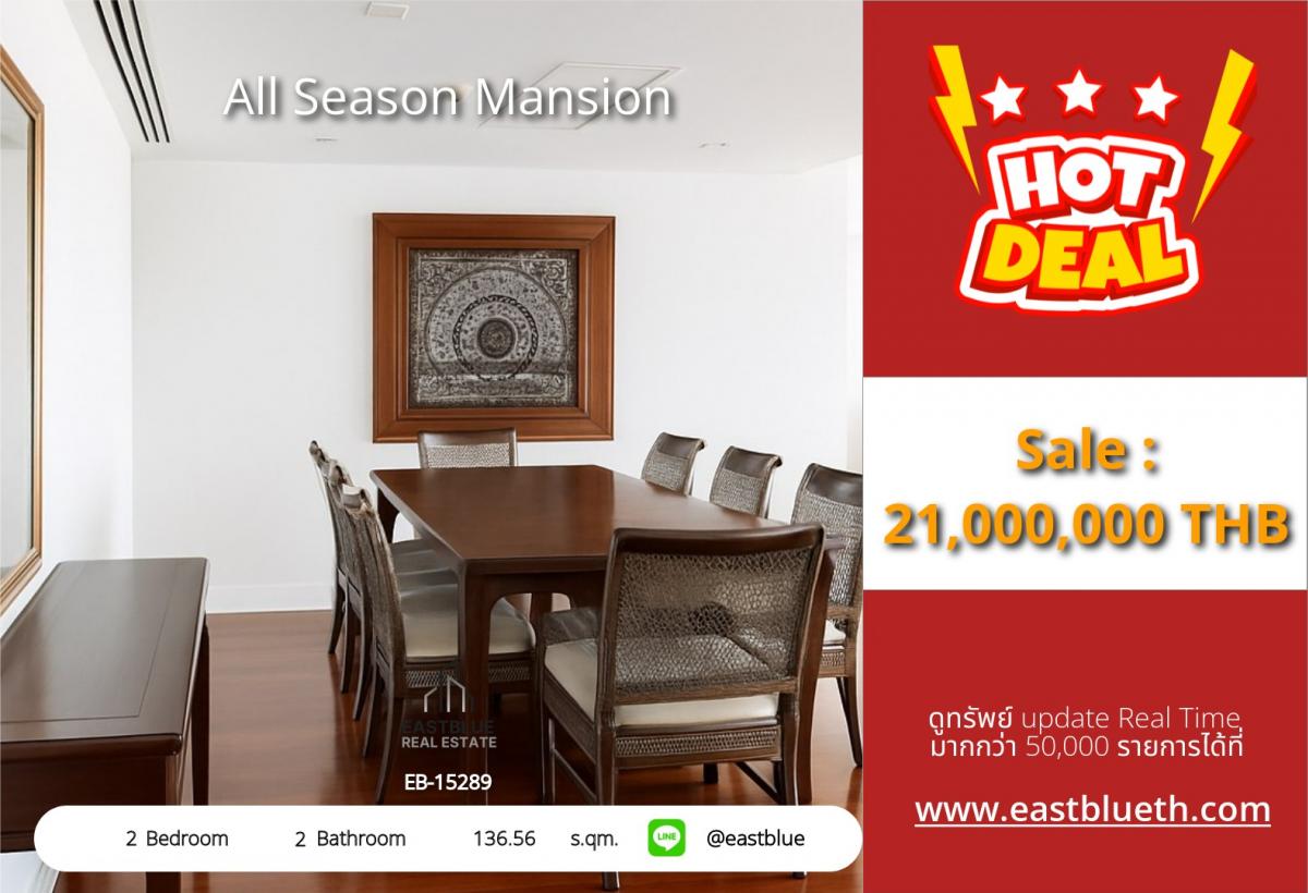 For SaleCondoWitthayu, Chidlom, Langsuan, Ploenchit : Luxury 2 Bed Condo near BTS Phloen Chit – All Season MansionExclusive 136.56 sqm, Prime Location & Top Facilities – Only 21 million!