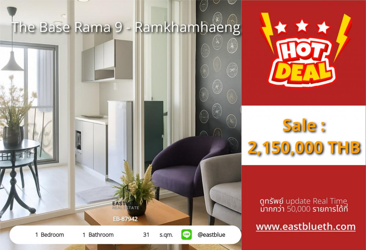 ขายคอนโดพระราม 9 เพชรบุรีตัดใหม่ RCA : 07/03/2026, รวมค่าโอนคอนโด The Base Rama 9 - Ramkhamhaeng 1 ห้องนอน ลงตัวทุกไลฟ์สไตล์! 
เริ่ม 2.15 ลบ. ใกล้ BTS/MRT พร้อมสิ่งอำนวยความสะดวกครบครัน!