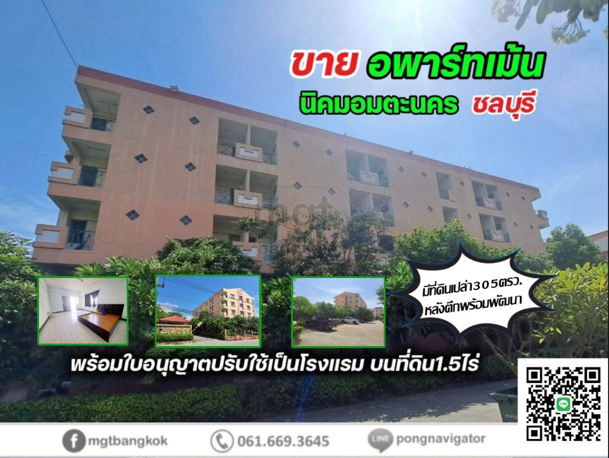 For SaleHotel&Apartment BusinessPattaya, Bangsaen, Chonburi : 5-story apartment for sale, 84 rooms (with license to convert the building to use as a hotel, 78 rooms) in Amata Nakorn Industrial Estate, Chonburi, on land of 1 rai 286 sq m.