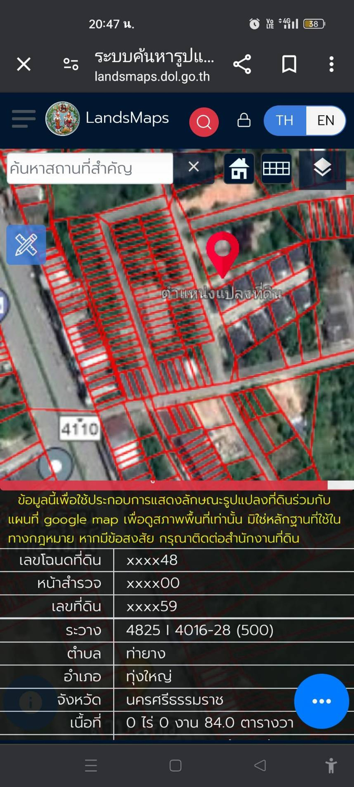 ขายที่ดินนครศรีธรรมราช : 🏡 ขายบ้านพร้อมที่ดิน ทำเลทอง ใกล้สี่แยกไฟแดงเพียง 300 เมตร!  หลัง ธนาคารกรุงศรี ติดหมู่บ้าน ประภาดา หมู่ 2 อำเภอทุ่งใหญ่ จ.นครศรีธรรมราช