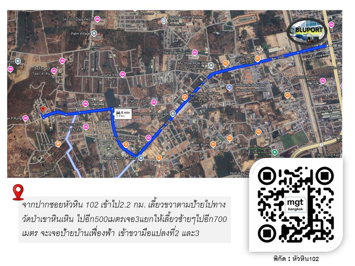 ขายที่ดินหัวหิน ประจวบคีรีขันธ์ : “ชีวิตที่ใช่...เริ่มต้นที่นี่! ที่ดินหัวหินบรรยากาศดี ใกล้เมืองแต่เงียบสงบ พร้อมให้คุณออกแบบบ้านในฝันได้ด้วยตัวเอง“ ขายที่ดินหัวหินซอย 102แปลงสวยพร้อมสร้างบ้าน 