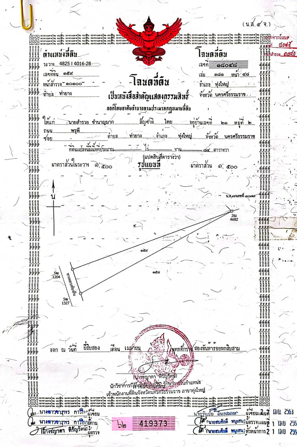 ขายที่ดินนครศรีธรรมราช : 🏡 ขายบ้านพร้อมที่ดิน ทำเลทอง ใกล้สี่แยกไฟแดงเพียง 300 เมตร!  หลัง ธนาคารกรุงศรี ติดหมู่บ้าน ประภาดา หมู่ 2 อำเภอทุ่งใหญ่ จ.นครศรีธรรมราช