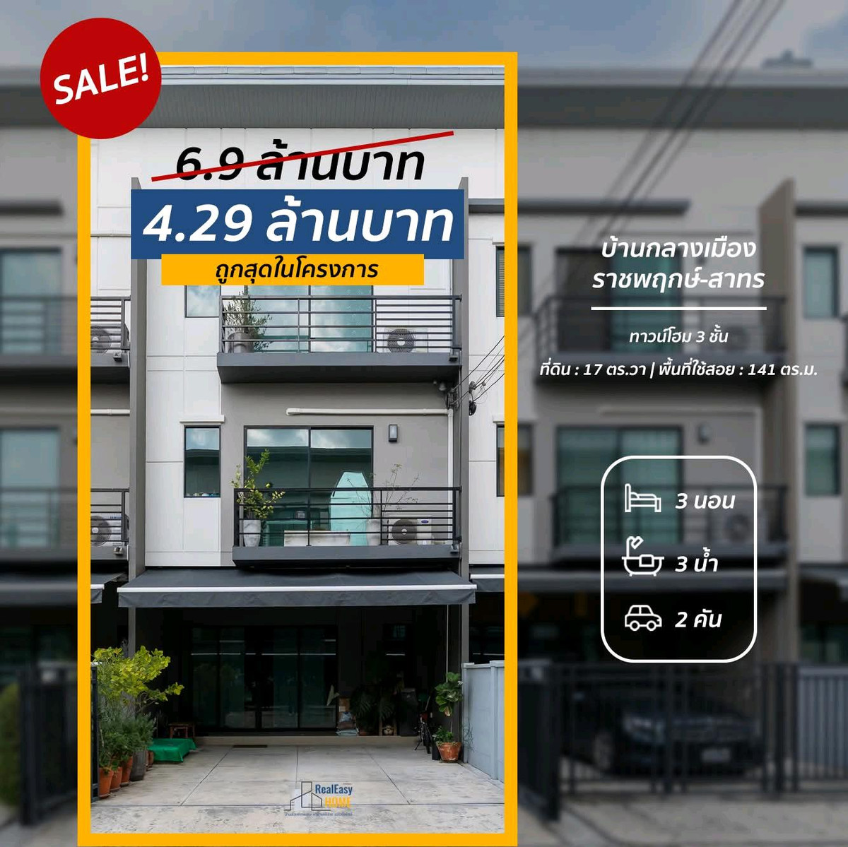 For SaleTownhomeRama5, Ratchapruek, Bangkruai : Baan Klang Muang Ratchaphruek-Sathorn With kitchen behind the house, 4.29 million baht
