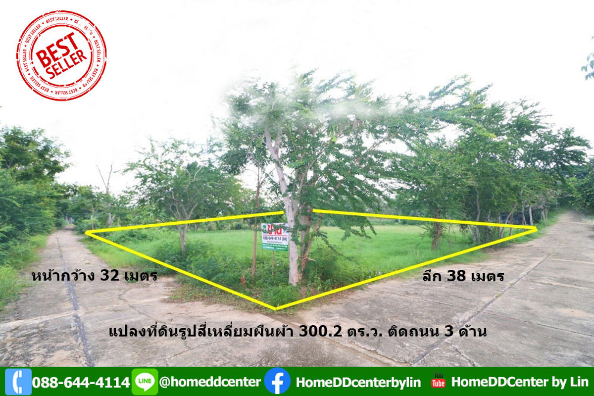 For SaleLandCha-am Phetchaburi : Land 300 sq m near the sea, Phetchaburi, near Chao Samran Beach, Puek Tian Beach, Phetchaburi, in a housing project. Adjacent to concrete road on 3 sides