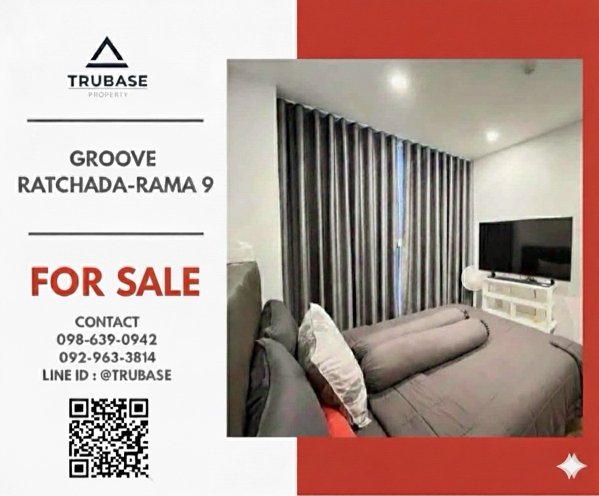 ขายคอนโดพระราม 9 เพชรบุรีตัดใหม่ RCA : 📍ขายคอนโด Groove รัชดา–พระราม 9
คอนโดทำเลดี รัชดาซอย 3 ใกล้ เซ็นทรัล พระราม 9📍