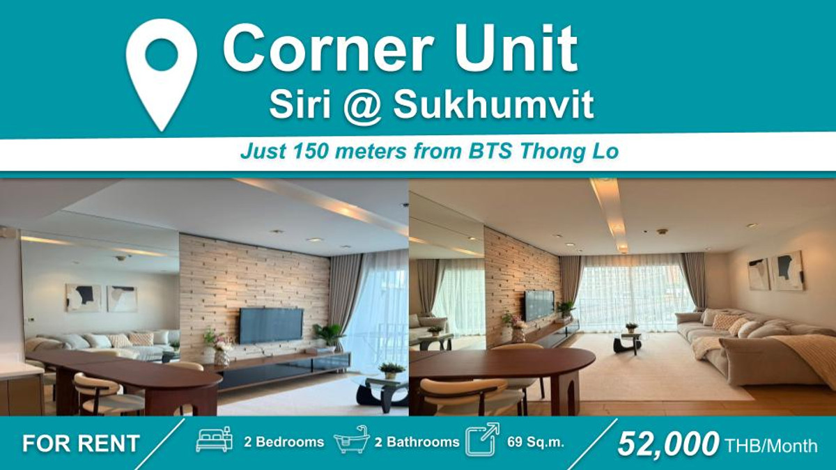 ให้เช่าคอนโดสุขุมวิท อโศก ทองหล่อ : (ปล่อยเช่า) คอนโด Siri at Sukhumvit 2-BR ห้องมุม สวย เฟอร์+เครื่องใช้ไฟฟ้าครบ ใกล้🚆BTS ทองหล่อ