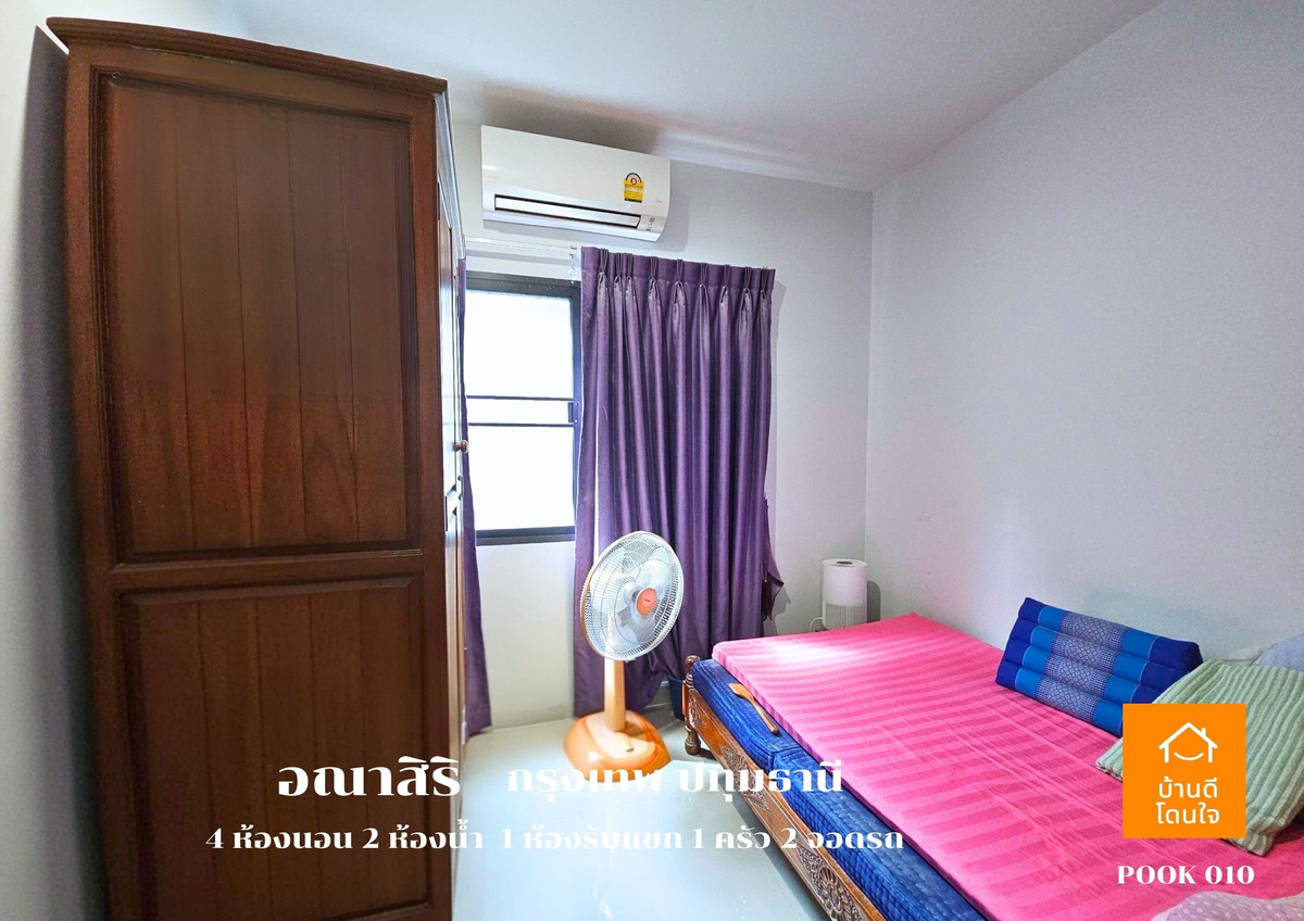 ขายปทุมธานี รังสิต ธรรมศาสตร์ : ลดราคาพิเศษ!! บ้านเดี่ยวอณาสิริ กรุงเทพ-ปทุมธานี  (50.5 ตร.ว.)  4 นอน 2 น้ำ 1 ห้องนั่งเล่น 2 จอดรถ บ้านสภาพใหม่++ขายถูกมาก 4.79 ล้าน ++ (จาก 4.9 ล้าน)