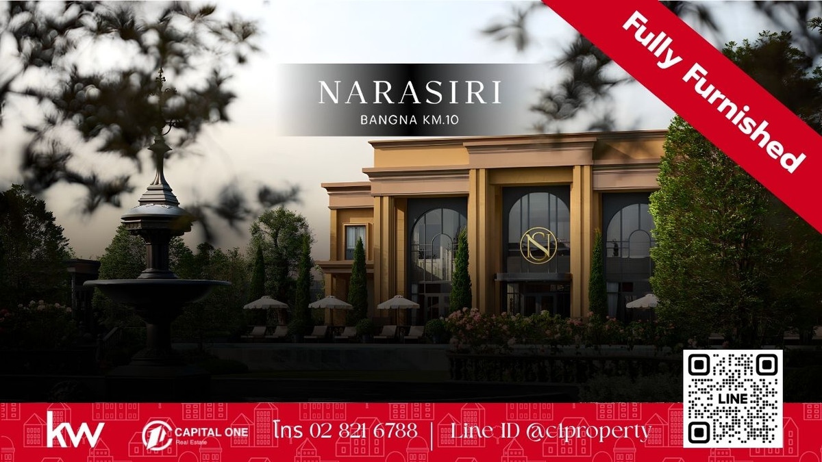 ขายบ้านบางนา แบริ่ง ลาซาล : 🏡 ขาย บ้านหรู หมู่บ้านนาราสิริ บางนา กม.10 ตรงข้ามเมกาบางนา