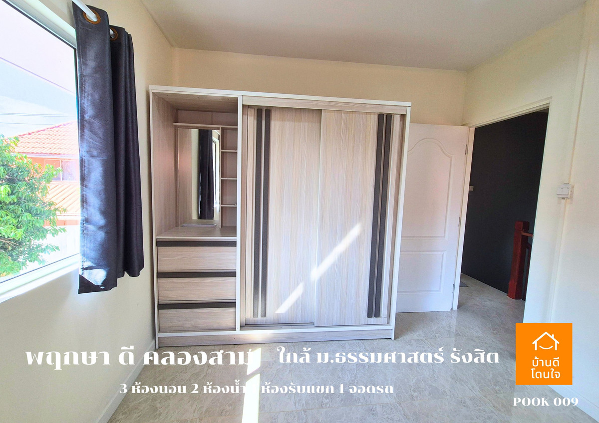 ขายทาวน์โฮมปทุมธานี รังสิต ธรรมศาสตร์ : ลดราคาพิเศษ!! บ้านแฝด พฤกษา ดี คลองสาม  (39.2 ตรว.)  3 นอน 2 น้ำ 1 ห้องนั่งเล่น 2 จอดรถ รีโนเวทใหม่ ++ขายถูกมาก 2.89 ล้าน ++ (จาก 3.19 ล้าน)