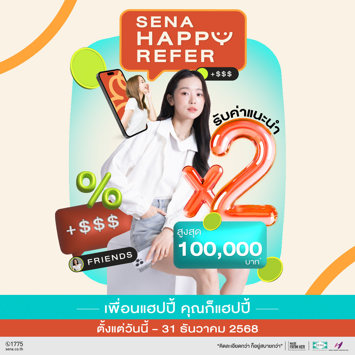 TownhomeChachoengsao : good news! At the end of the year, just refer a friend to buy a project and receive a referral fee of X2 up to 100,000 baht*