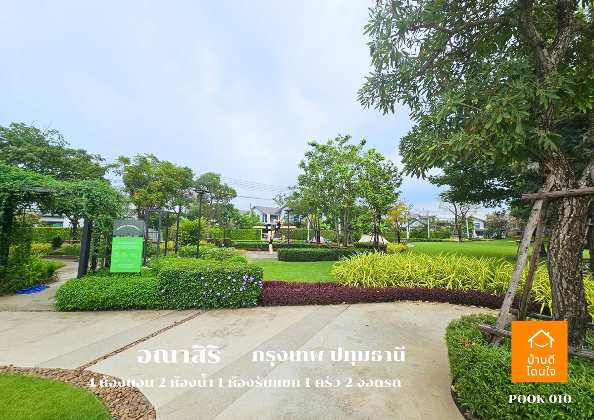 ขายปทุมธานี รังสิต ธรรมศาสตร์ : ลดราคาพิเศษ!! บ้านเดี่ยวอณาสิริ กรุงเทพ-ปทุมธานี  (50.5 ตร.ว.)  4 นอน 2 น้ำ 1 ห้องนั่งเล่น 2 จอดรถ บ้านสภาพใหม่++ขายถูกมาก 4.79 ล้าน ++ (จาก 4.9 ล้าน)