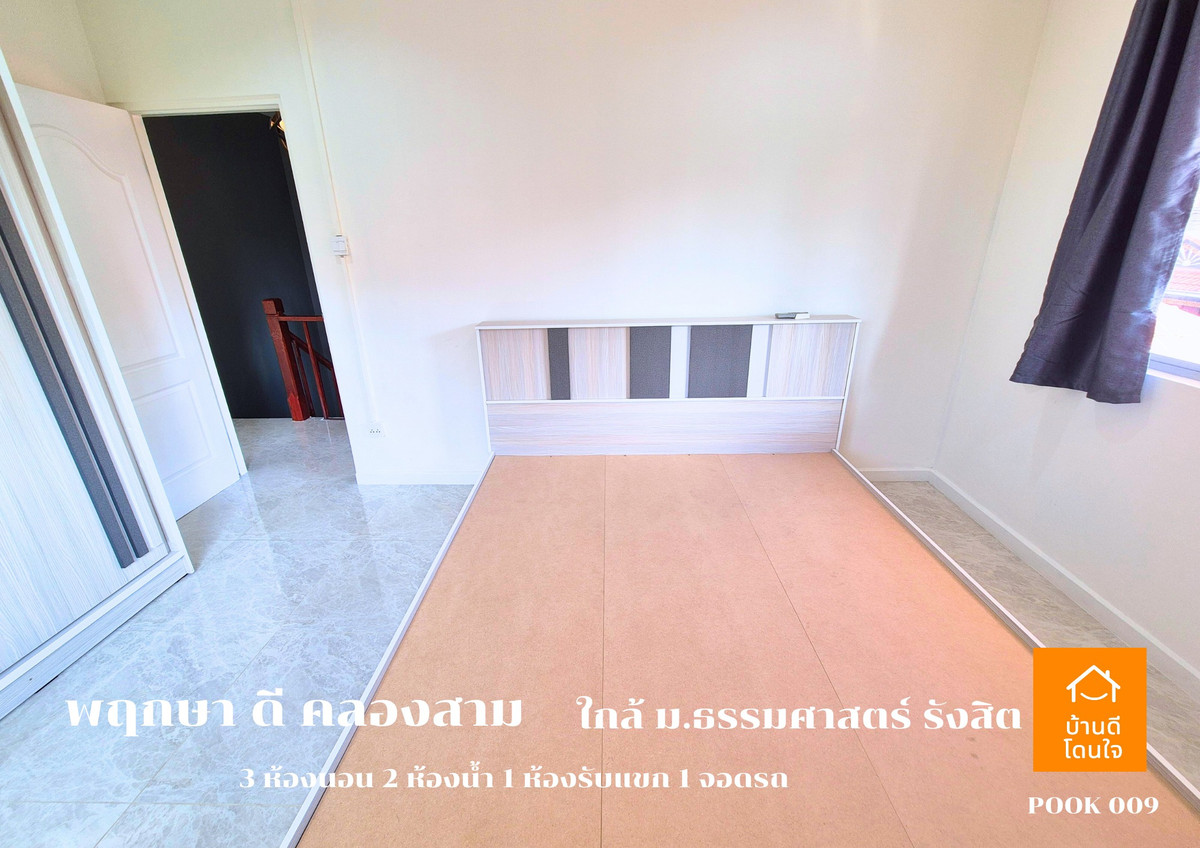 ขายทาวน์โฮมปทุมธานี รังสิต ธรรมศาสตร์ : ลดราคาพิเศษ!! บ้านแฝด พฤกษา ดี คลองสาม  (39.2 ตรว.)  3 นอน 2 น้ำ 1 ห้องนั่งเล่น 2 จอดรถ รีโนเวทใหม่ ++ขายถูกมาก 2.89 ล้าน ++ (จาก 3.19 ล้าน)