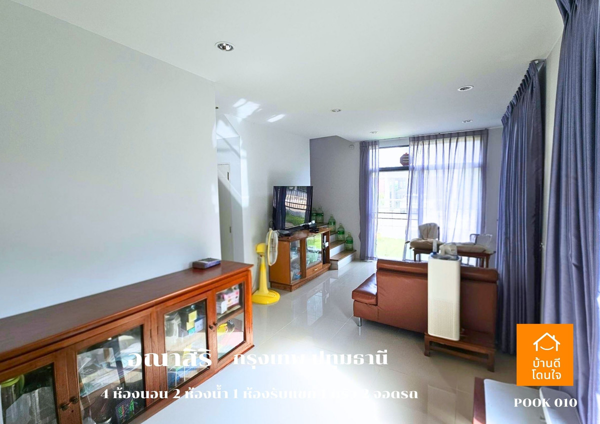 ขายปทุมธานี รังสิต ธรรมศาสตร์ : ลดราคาพิเศษ!! บ้านเดี่ยวอณาสิริ กรุงเทพ-ปทุมธานี  (50.5 ตร.ว.)  4 นอน 2 น้ำ 1 ห้องนั่งเล่น 2 จอดรถ บ้านสภาพใหม่++ขายถูกมาก 4.79 ล้าน ++ (จาก 4.9 ล้าน)