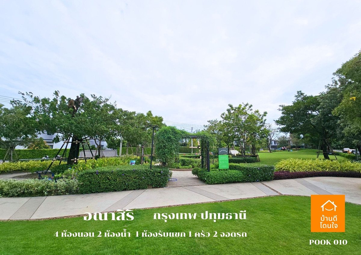 ขายปทุมธานี รังสิต ธรรมศาสตร์ : ลดราคาพิเศษ!! บ้านเดี่ยวอณาสิริ กรุงเทพ-ปทุมธานี  (50.5 ตร.ว.)  4 นอน 2 น้ำ 1 ห้องนั่งเล่น 2 จอดรถ บ้านสภาพใหม่++ขายถูกมาก 4.79 ล้าน ++ (จาก 4.9 ล้าน)