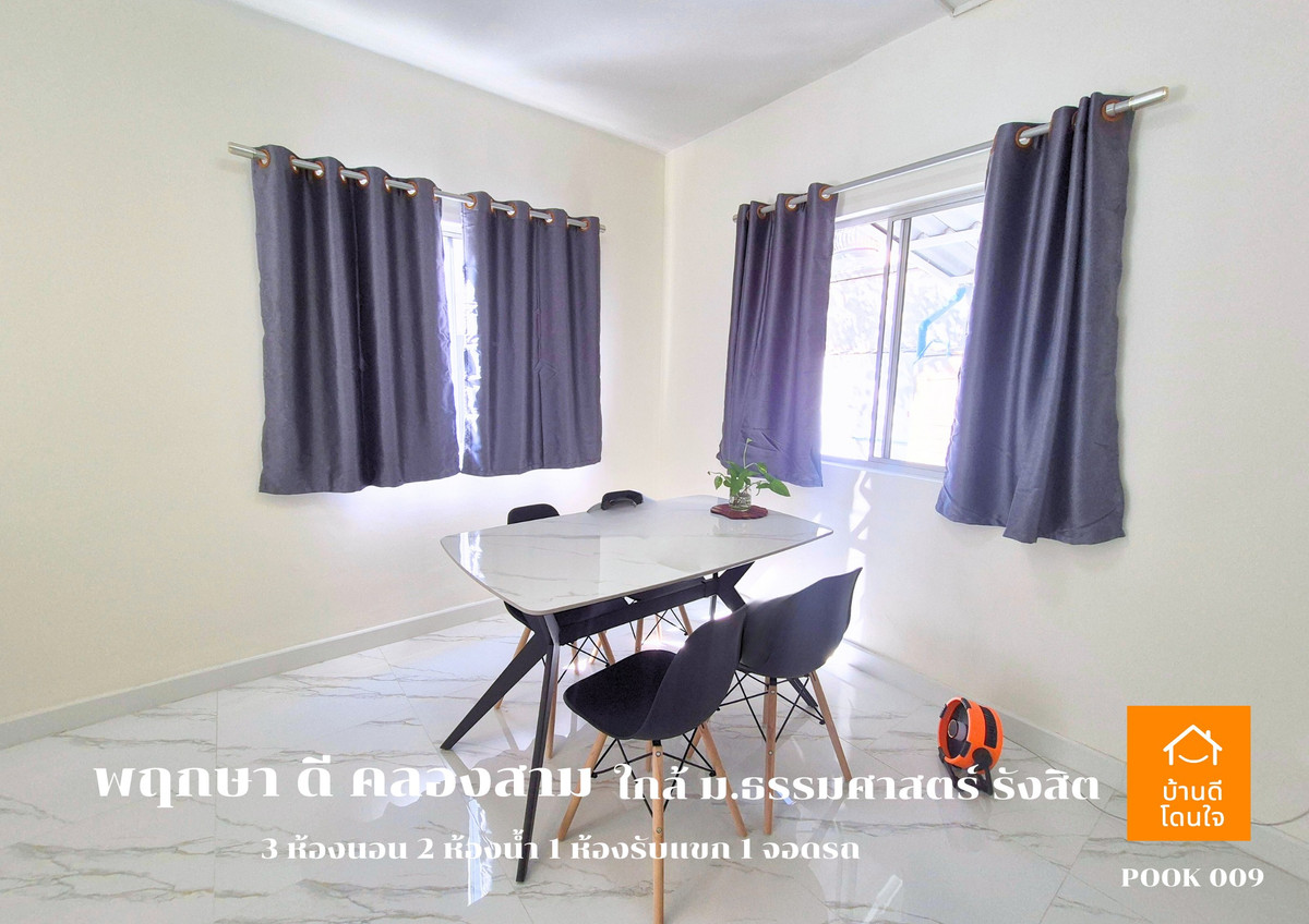 ขายทาวน์โฮมปทุมธานี รังสิต ธรรมศาสตร์ : ลดราคาพิเศษ!! บ้านแฝด พฤกษา ดี คลองสาม  (39.2 ตรว.)  3 นอน 2 น้ำ 1 ห้องนั่งเล่น 2 จอดรถ รีโนเวทใหม่ ++ขายถูกมาก 2.89 ล้าน ++ (จาก 3.19 ล้าน)