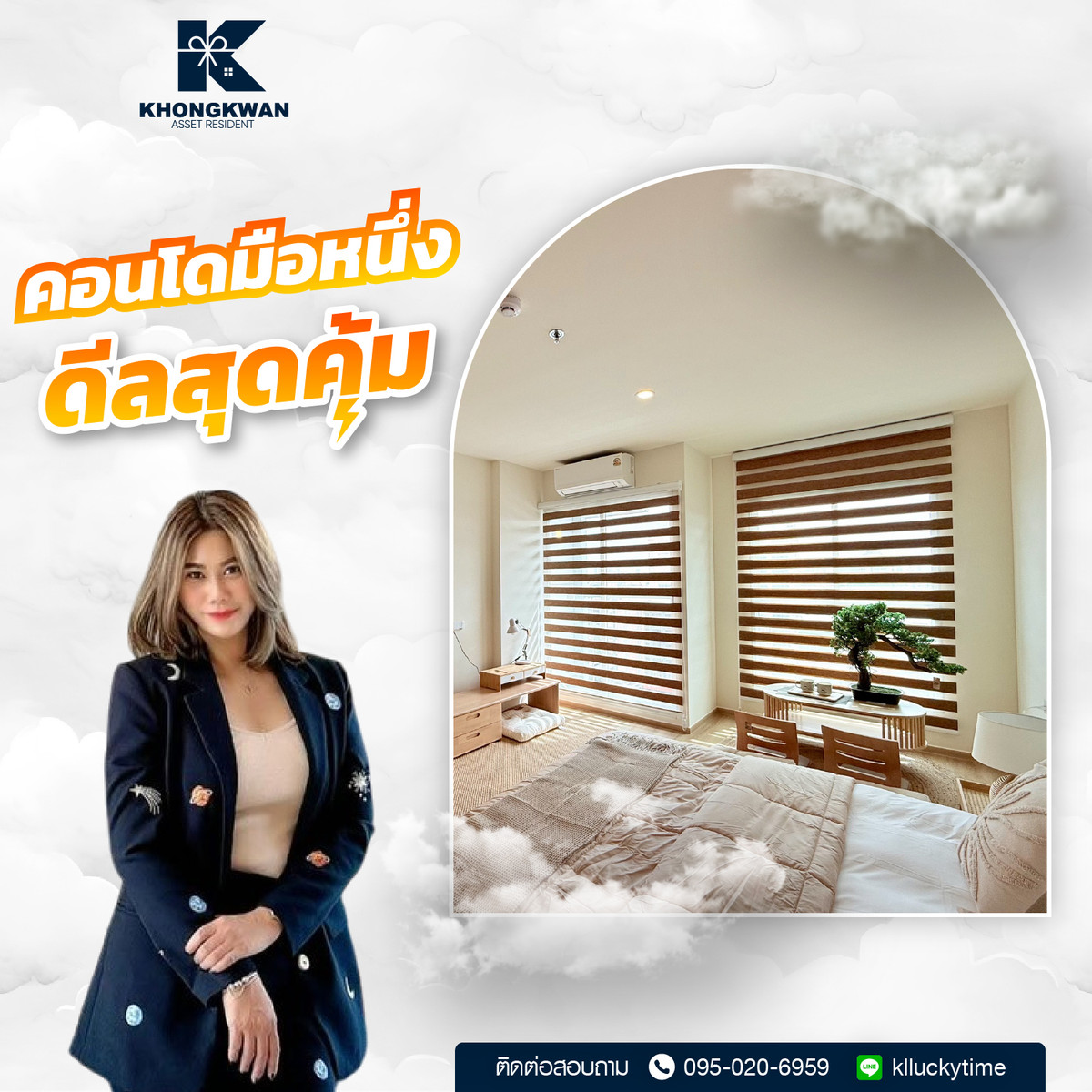 ขายคอนโดปิ่นเกล้า จรัญสนิทวงศ์ : ลุมพินี วิลล์ จรัญ - ไฟฉาย คอนโดมือหนึ่งพร้อมอยู่